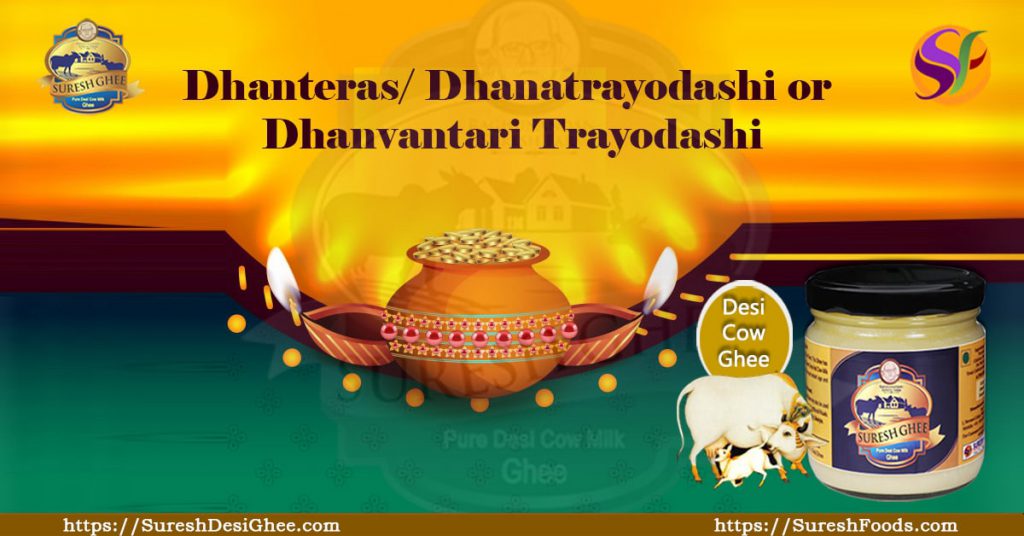Dhanteras/ Dhanatrayodashi or Dhanvantari Trayodashi